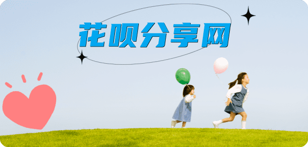 通辽刷信用卡信用卡接单平台☀️诚信信用卡24小时在线靠谱商家推荐